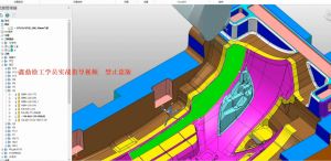 powermill 徐工 5轴实战干分享—加工轴实战合理运用（以免撞机）xxxxxx